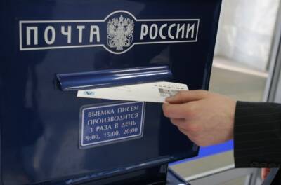 Почта России запускает новогодний конкурс писем для болельщиков национальной сборной по футболу - lipetskmedia.ru - Москва - Россия