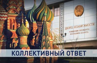 Почему Запад обвинил Россию в кризисе на белорусско-польской границе и какие последствия может повлечь эскалация? - ont.by - Москва - Россия - Белоруссия - Париж - Берлин - Минск