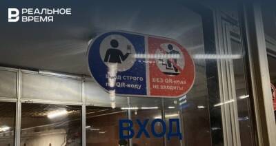 Диана Жиленкова - Казанцы без QR-кодов в метро объединяются, чтобы доехать до работы - realnoevremya.ru - респ. Татарстан