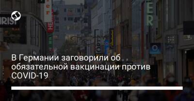 Ангела Меркель - В Германии заговорили об обязательной вакцинации против COVID-19 - liga.net - Украина - Германия - Reuters