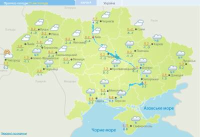 Снег и мороз: в Украину ворвется похолодание — озвучена дата - narodna-pravda.ua - Украина - Луганская обл. - Ивано-Франковская обл. - Харьковская обл. - Кировоградская обл. - Днепропетровская обл. - Черновицкая обл. - Полтавская обл. - Донецкая обл.