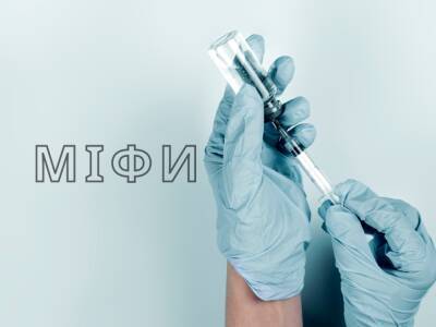Міфи та реальність щодо вакцинації населення - bykvu.com - Украина - місто Київ