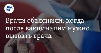 Сергей Токарев - Николай Малышев - Врачи объяснили, когда после вакцинации нужно вызвать врача - ura.news - окр. Янао
