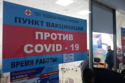Михаил Ведерников - Псковский губернатор побывал в новом пункте вакцинации в городском ТЦ - mk-pskov.ru - Псковская обл. - Псков