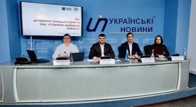 UGC представила первое независимое исследование отношения граждан к игорному бизнесу в Украине - thepage.ua - Украина