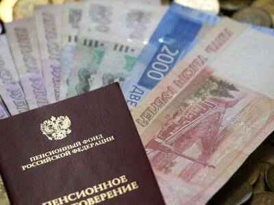 С 1 января в России изменится порядок выплаты пенсий - bloknot.ru - Россия