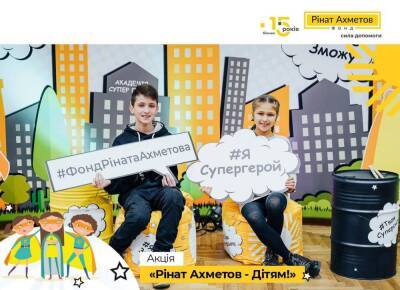 Ринат Ахметов - Акция «Ринат Ахметов – Детям!»: новогоднее чудо для миллиона детей - politeka.net - Украина