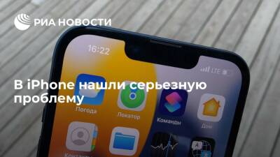 Apple Iphone - В iPhone нашли серьезную проблему - ria.ru - Москва