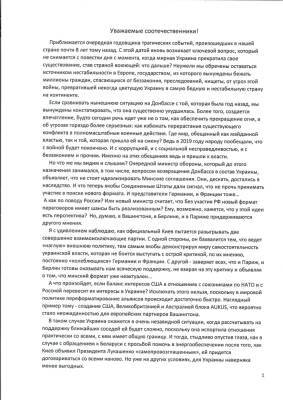 Виктор Янукович - «Испортили отношения со всеми, с кем имеют общую границу»: Янукович внезапно обратился к украинцам - narodna-pravda.ua - Украина