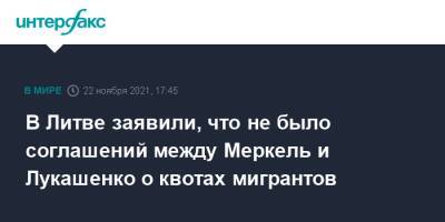 Ангела Меркель - Александр Лукашенко - Гитанас Науседа - В Литве заявили, что не было соглашений между Меркель и Лукашенко о квотах мигрантов - interfax.ru - Москва - Белоруссия - Германия - Литва - Минск
