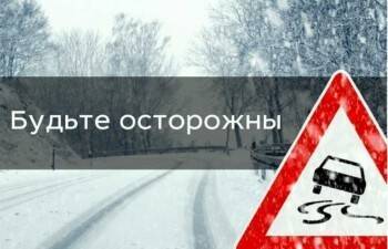 Областное ГИБДД напоминает: резкое похолодание и гололед ждут вологжан уже завтра - vologda-poisk.ru - Вологодская обл.