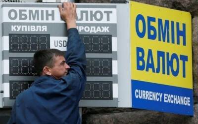 Доллар и евро выросли в цене: курс валют на 23 ноября - korrespondent.net - Украина