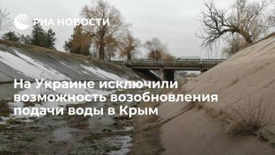 Ирина Верещук - Вице-премьер Украины Верещук исключила возможность возобновления подачи воды в Крым - ria.ru - Россия - Украина - Киев - Крым