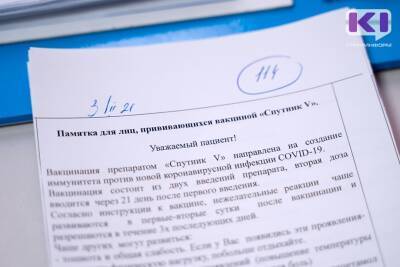 Владимир Уйба - Ухта стремительно догоняет Сыктывкар по числу заболевших ковидом - Владимир Уйба - komiinform.ru - респ. Коми - Сыктывкар
