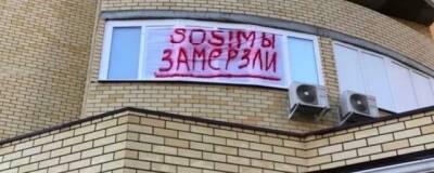 Астраханцы из «замерзающего» дома просят помощи - runews24.ru - Астрахань