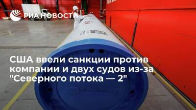 Майкл Маккол - Джеймс Риш - Энтони Блинкен - Госсекретарь США Блинкен сообщил о санкциях против участников проекта "Северный поток — 2" - smartmoney.one - Россия - США - Украина