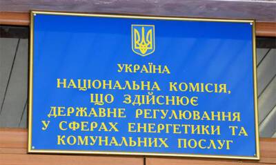 Ринат Ахметов - Энергорегулятор наложил на компанию Ахметова максимальный штраф - goodnews.ua