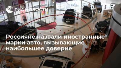 Исследование "Ромира" показало, что Toyota вызывает наибольшее доверие у россиян - smartmoney.one