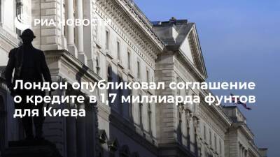 МИД Британии опубликовал соглашение о кредите в 1,7 миллиарда фунтов для флота Украины - ria.ru - Украина - Англия - Лондон - Великобритания