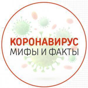 Факты о ковиде, которые Вы должны знать - webnovosti.info