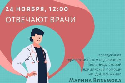 Тульский минздрав проведет прямой эфир о восстановление после COVID-19 - tula.mk.ru - Тула - Тульская обл.