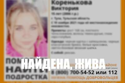 Пропавшая в Туле девочка нашлась - tula.mk.ru - Тула - Тульская обл.