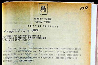 Жителям Твери рассказали о пандемии, накрывшей город 20 лет назад - tver.mk.ru - Тверь