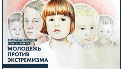 Методист Детского дома творчества Печоры заняла третье место в Республиканском конкурсе "Молодежь против экстремизма" - komiinform.ru - респ. Коми