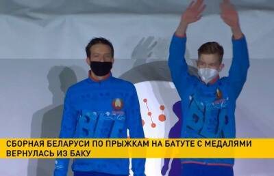 Сборная Беларуси по прыжкам на батуте с медалями вернулась из Баку - ont.by - Белоруссия