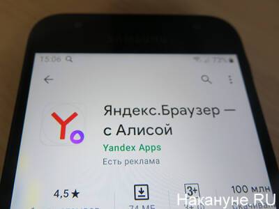 Для использования "Яндекса" может понадобиться авторизация на "Госулугах" - nakanune.ru - Россия