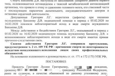 Врачу тюремной больницы предъявили обвинение в смерти «краснодарского каннибала» - kuban.mk.ru - Россия - Ростовская обл.
