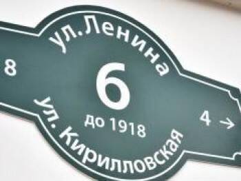 В Вологде появились таблички с историческими названиями улиц - vologda-poisk.ru - Вологда
