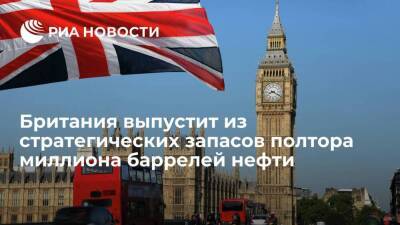Джо Байден - Британия выпустит из стратегических запасов полтора миллиона баррелей нефти - smartmoney.one - Китай - США - Англия - Япония - Индия - Корея