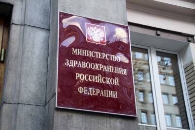 Минздрав предлагает ввести штрафы до 5 миллионов рублей за рекламу продавцов поддельных медсправок - nakanune.ru