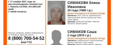 В Алтайском крае ищут пропавшую с двухмесячным сыном женщину - runews24.ru - Алтайский край
