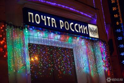Работник томского отделения "Почты России" напала с перцовым баллончиком на посетителя - news.vse42.ru - Россия - Томск