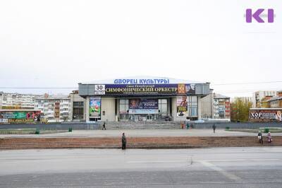 Дни культуры Ухты в столице республики пройдут в конце ноября — начале декабря - komiinform.ru - респ. Коми - Сыктывкар