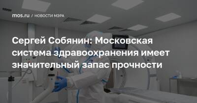 Сергей Собянин - Сергей Собянин: Московская система здравоохранения имеет значительный запас прочности - mos.ru - Москва