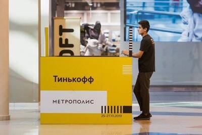 Расписки TCS Group на Мосбирже подскочили на 4,4% на финансовой отчетности - smartmoney.one - Москва