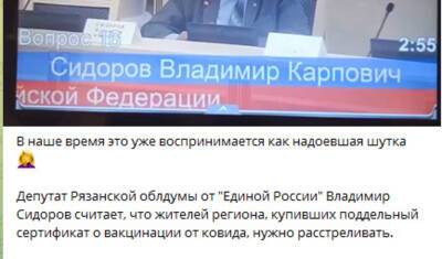 Владимир Сидоров - Депутат ЕР Сидоров заявил, что сам бы расстреливал тех, кто купил covid-сертификат - newizv.ru - Россия