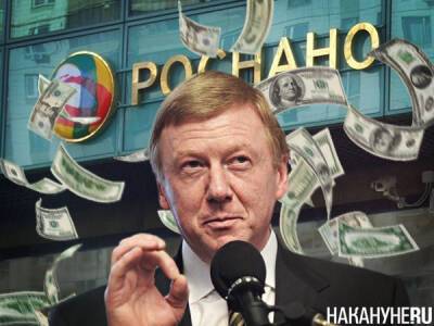 СМИ: Промсвязьбанк оказался держателем облигаций "Роснано" на 10 млрд рублей - nakanune.ru