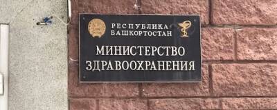 Минздрав Башкирии прогнозирует всплеск заболеваемости ковидом после новогодних праздников - runews24.ru - Башкирия - Уфа