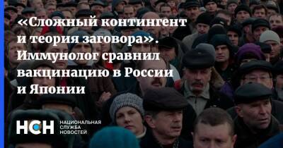 Николай Крючков - Александр Гинцбург - «Сложный контингент и теория заговора». Иммунолог сравнил вакцинацию в России и Японии - nsn.fm - Россия - Япония