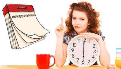 Изменяем жизнь к лучшему или начать новую жизнь с понедельника! - skuke.net