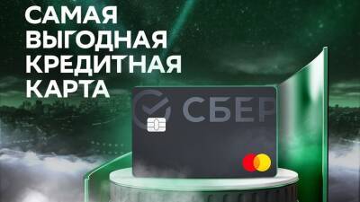 Сбер запустил снятие наличных без комиссии с кредитной СберКарты до конца года - nashgorod.ru