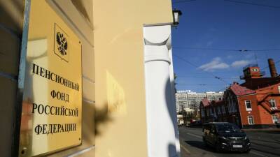 ПФР предупредил о схеме мошенников с информацией о возврате страховых накоплений - russian.rt.com - Россия