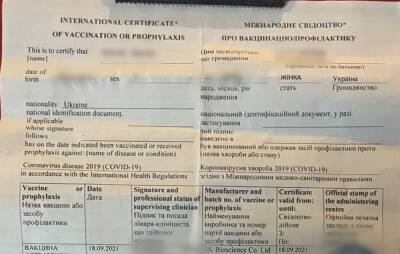 В Северодонецке во время проверки женщина предоставила полицейским поддельный сертификат о вакцинации - vchaspik.ua - Украина - Северодонецк