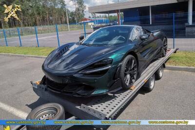 Белорус пытался ввезти автомобиль McLaren, занизив его стоимость более чем в 14 раз - возбуждено уголовное дело - grodnonews.by - Белоруссия - Литва - территория Евразийский Экономический Союз