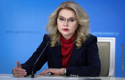 Владимир Путин - Татьяна Голикова - Голикова призвала увеличить до года срок действия сертификата переболевших COVID-19 - interfax.ru - Москва - Россия
