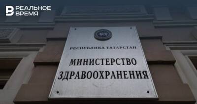 Минздрав Татарстана заявил о готовности вакцинировать против коронавируса людей из Центра соцреабилитации - realnoevremya.ru - респ. Татарстан